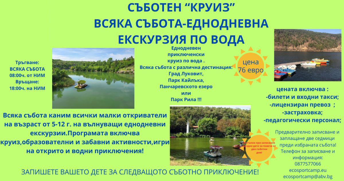 Детски лагер